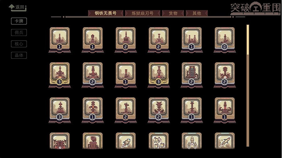 像素風即時戰鬥肉鴿卡牌遊戲《突破重圍》搶先體驗版現已上線 像素風即時戰鬥肉鴿卡牌遊戲《突破重圍》搶先體驗版現已上線