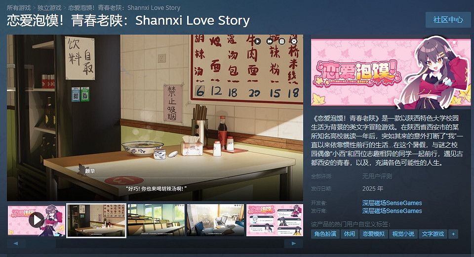 中國大陸研發galgame把土木老哥當日本人耍?眾籌14w光速跑路 中國大陸研發galgame把土木老哥當日本人耍?眾籌14w光速跑路