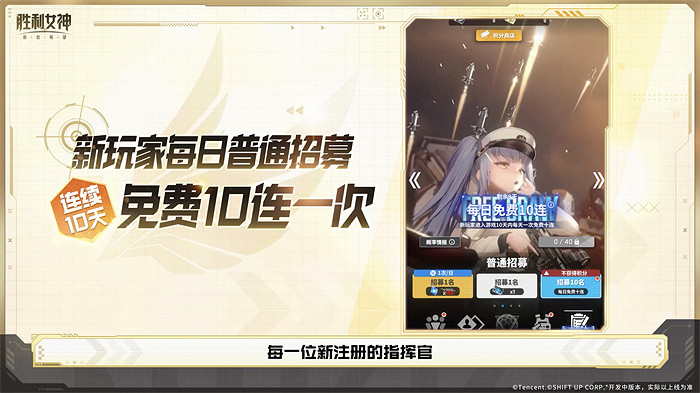 《勝利女神:新的希望》首發爆料,免費330抽,開局六金,尼爾連動 《勝利女神:新的希望》首發爆料,免費330抽,開局六金,尼爾連動