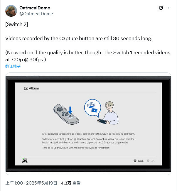 Switch2遊戲錄影功能延續經典設定 畫質升級尚未明確