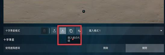 《特戰英豪》wegame官方準星站介紹 《特戰英豪》wegame官方準星站介紹