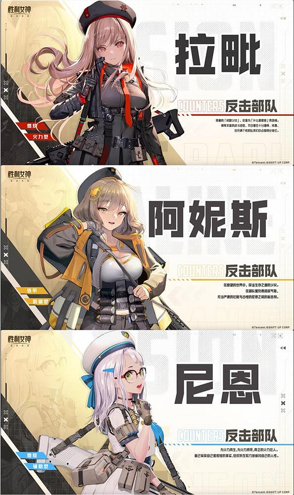 《勝利女神:新的希望》首發爆料,免費330抽,開局六金,尼爾連動 《勝利女神:新的希望》首發爆料,免費330抽,開局六金,尼爾連動