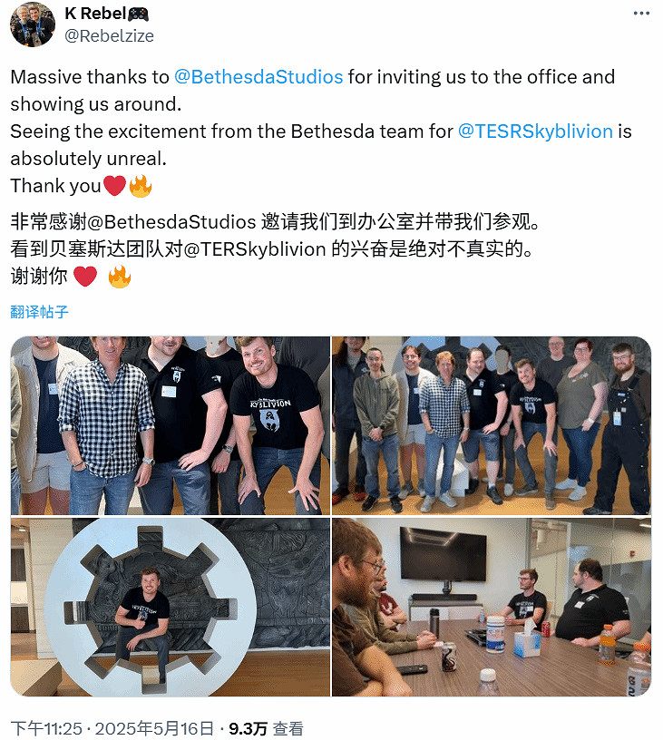 想要收編！B社邀請《上古卷軸4》MOD團隊參觀工作室