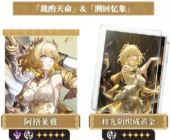 崩壞星穹鐵道3.3更新內容匯總