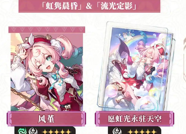 崩壞星穹鐵道3.3更新內容匯總