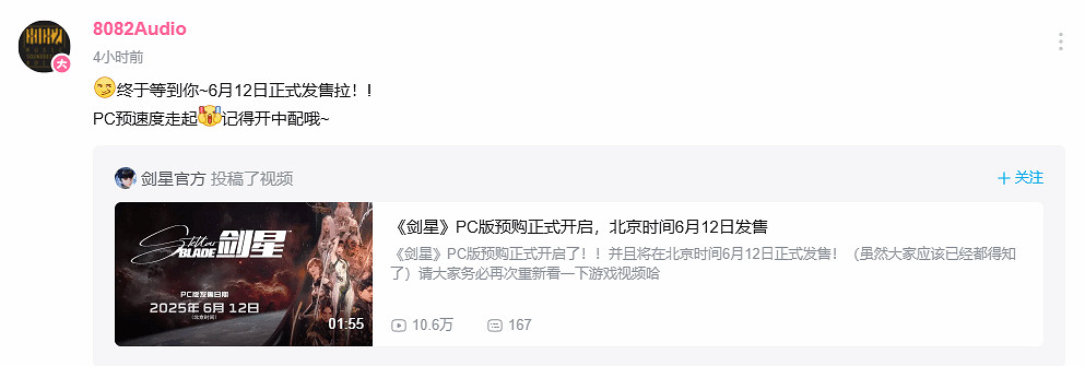 早報:《大表哥2》或登NS2!劍星官方回應D加密 早報:《大表哥2》或登NS2!劍星官方回應D加密