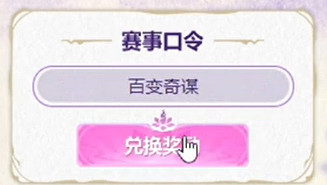 《英雄聯盟》第二賽段銀龍征程5月17日口令碼分享 《英雄聯盟》第二賽段銀龍征程5月17日口令碼分享