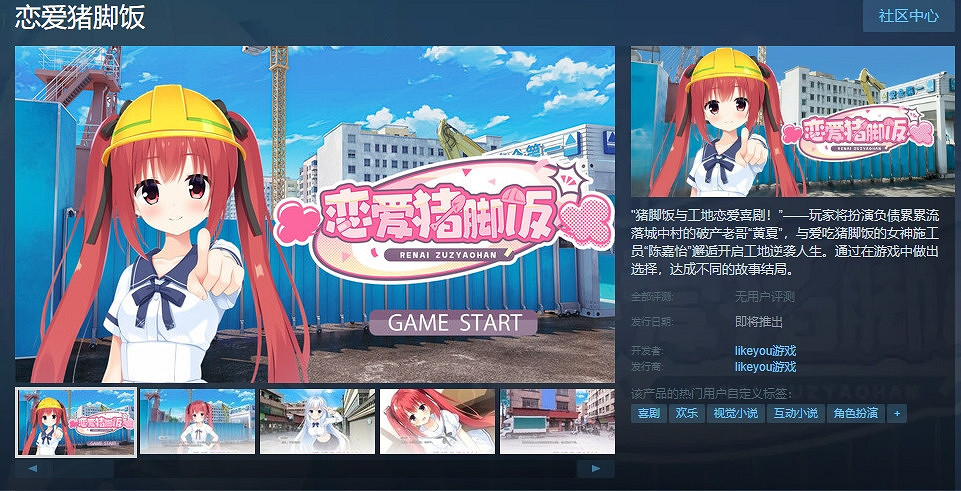 中國大陸研發galgame把土木老哥當日本人耍?眾籌14w光速跑路 中國大陸研發galgame把土木老哥當日本人耍?眾籌14w光速跑路