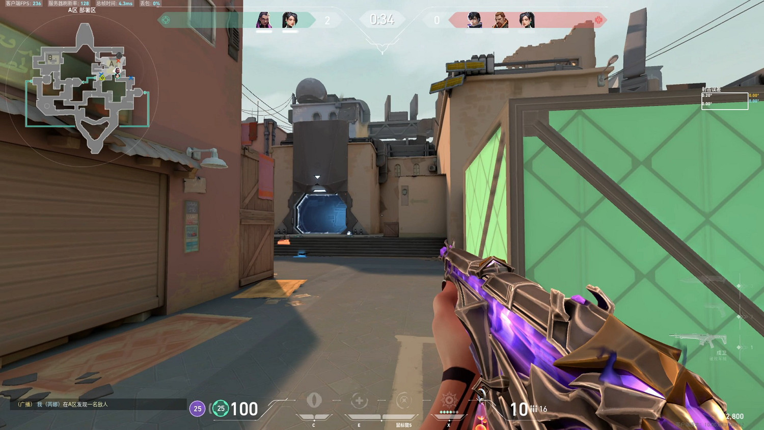 《特戰英豪》準星bug介紹