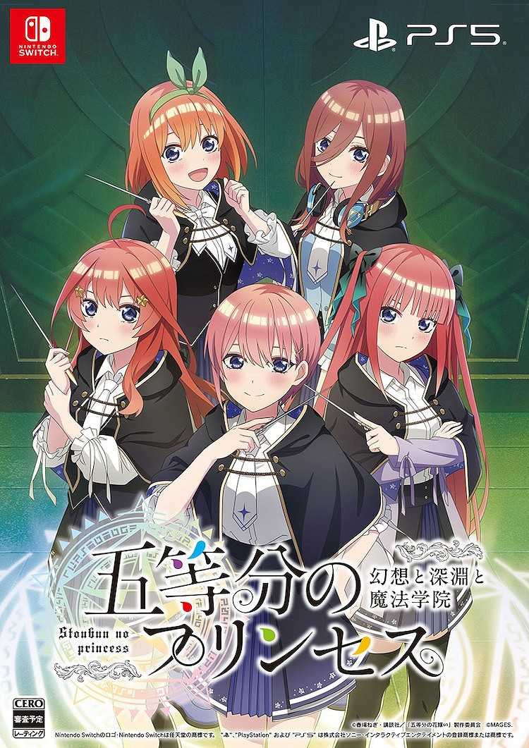地下城角色扮演遊戲《五等分的公主》9月18日發售！