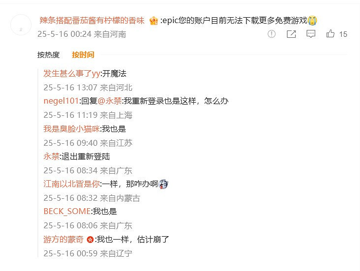 大量玩家反應《死亡島2》Epic暫時無法領取 大量玩家反應《死亡島2》Epic暫時無法領取