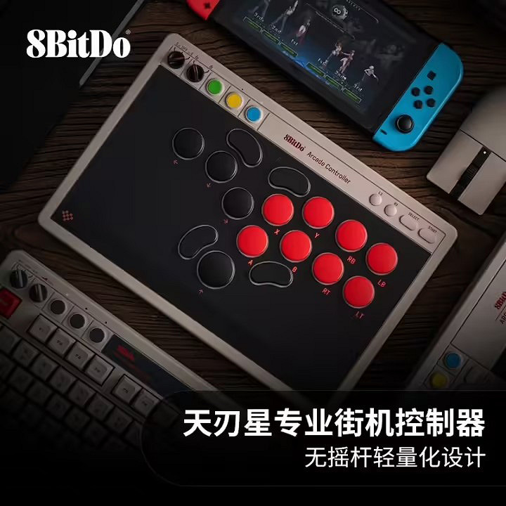 八位堂全按鍵專業街機控制器「天刃星」發售!499元起 八位堂全按鍵專業街機控制器「天刃星」發售!499元起