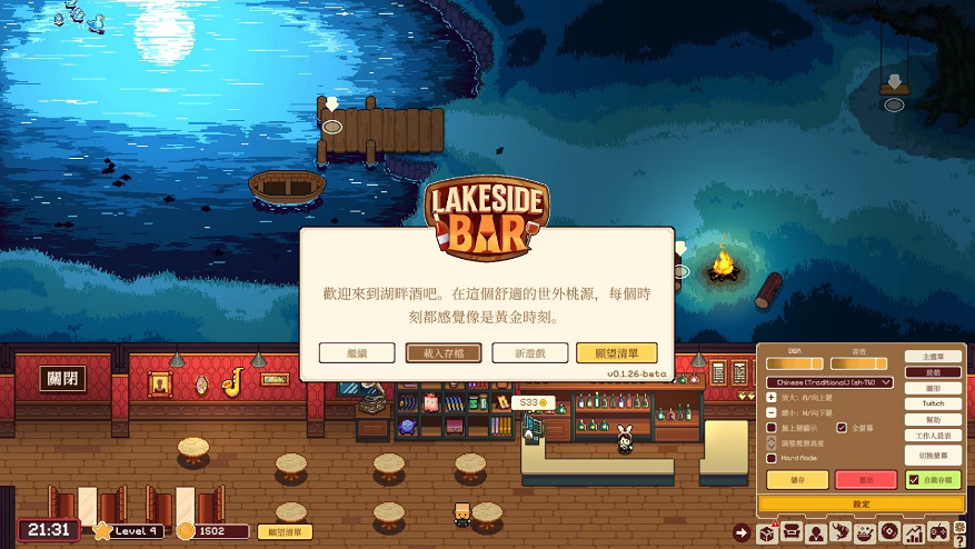 爵士風酒館放置新作《湖畔酒館》 無壓力享受工作摸魚 爵士風酒館放置新作《湖畔酒館》 無壓力享受工作摸魚