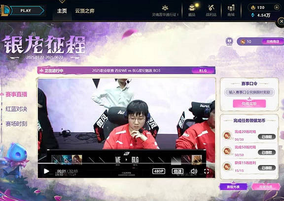 《英雄聯盟》第二賽段銀龍征程5月12日口令碼分享 《英雄聯盟》第二賽段銀龍征程5月12日口令碼分享