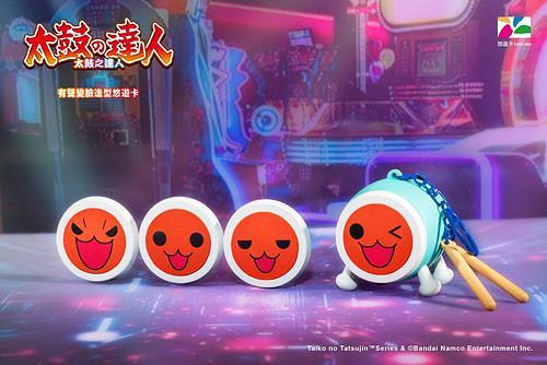 迎接25周年!《太鼓之達人》有聲變臉悠遊卡附帶音效 迎接25周年!《太鼓之達人》有聲變臉悠遊卡附帶音效