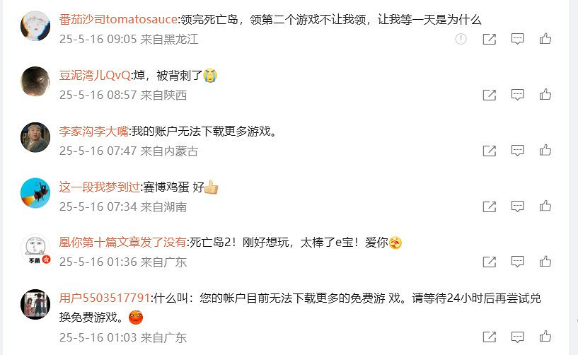 大量玩家反應《死亡島2》Epic暫時無法領取 大量玩家反應《死亡島2》Epic暫時無法領取