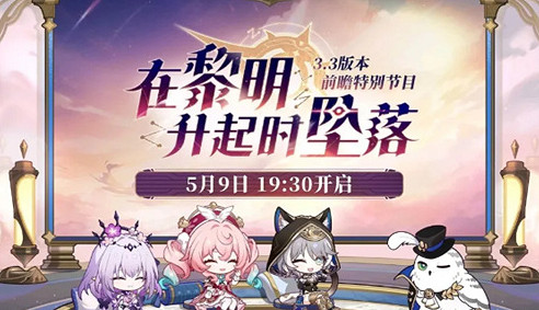 崩壞星穹鐵道3.3風堇和大黑塔抽取建議