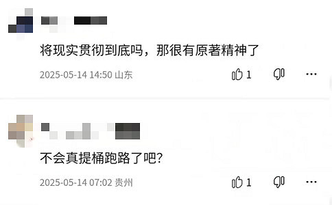 中國大陸研發galgame把土木老哥當日本人耍?眾籌14w光速跑路 中國大陸研發galgame把土木老哥當日本人耍?眾籌14w光速跑路