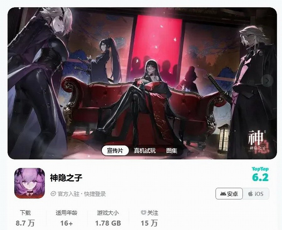 中國大陸研發遊戲《靈魂潮汐》開發商成都鬼臉科技破產重組