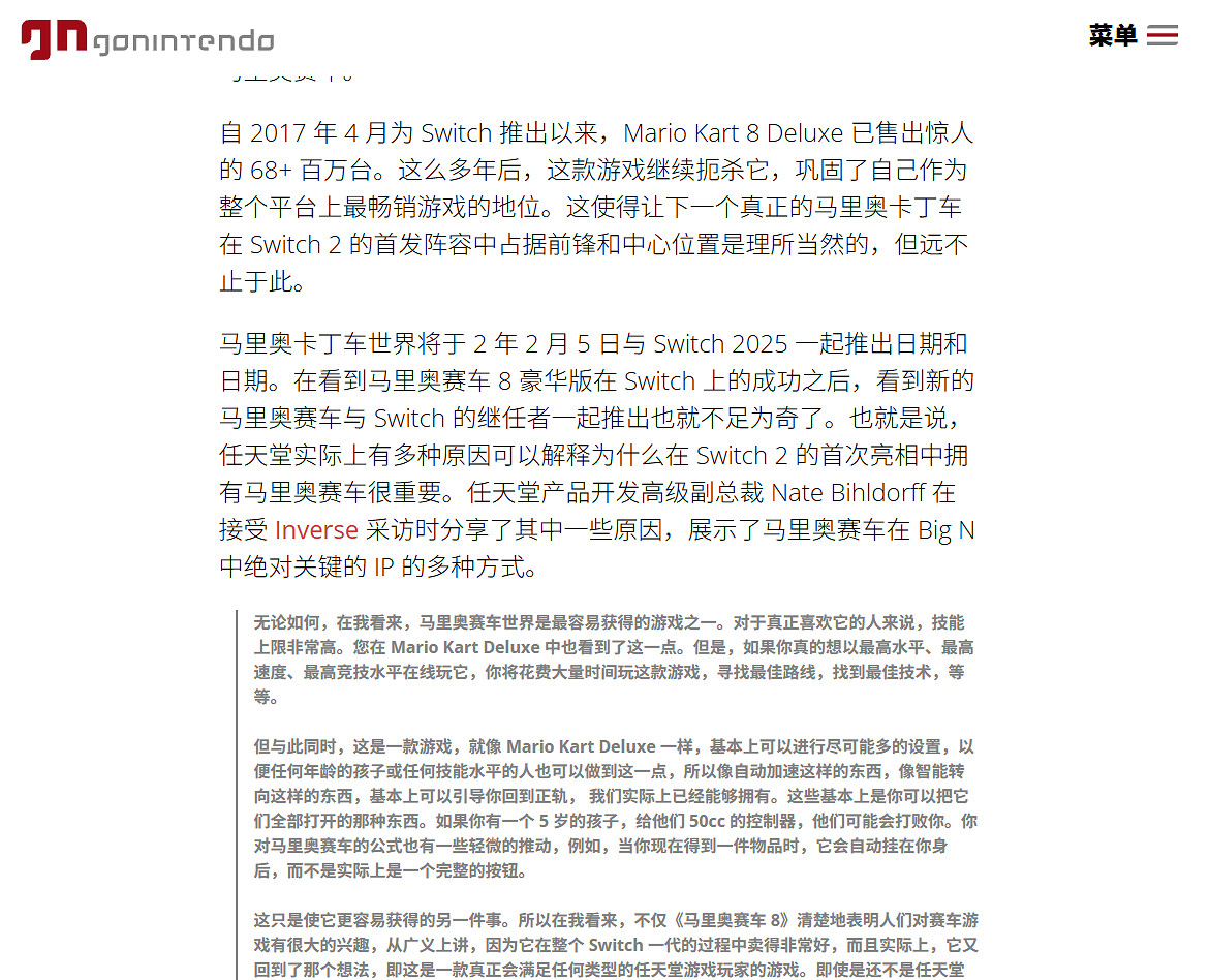 為何《瑪利歐賽車世界》是Switch2首發?玩的人最多 為何《瑪利歐賽車世界》是Switch2首發?玩的人最多