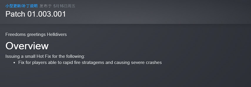 《絕地戰兵2》戰略配備無限生成BUG！官方緊急修復