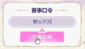 《英雄聯盟》第二賽段銀龍征程5月13日口令碼分享