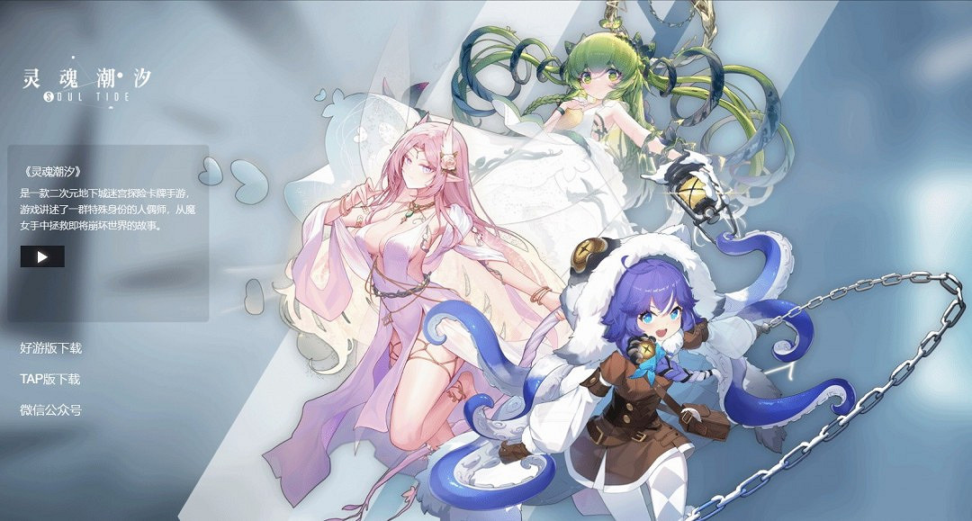 中國大陸研發遊戲《靈魂潮汐》開發商成都鬼臉科技破產重組