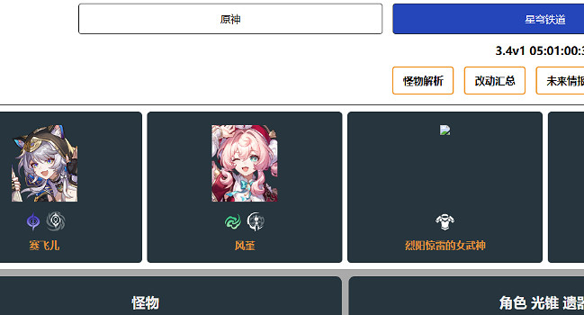崩壞星穹鐵道玉衡杯資料庫入口