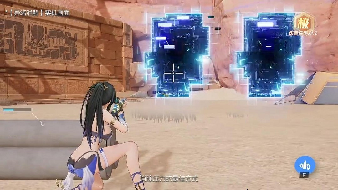 《塵白禁區》異緒消解玩法展示 美少女翹臀吸睛 《塵白禁區》異緒消解玩法展示 美少女翹臀吸睛