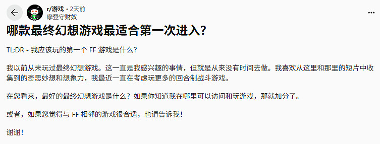 外網熱議:哪部《最終幻想》最適合作為系列入坑作? 外網熱議:哪部《最終幻想》最適合作為系列入坑作?