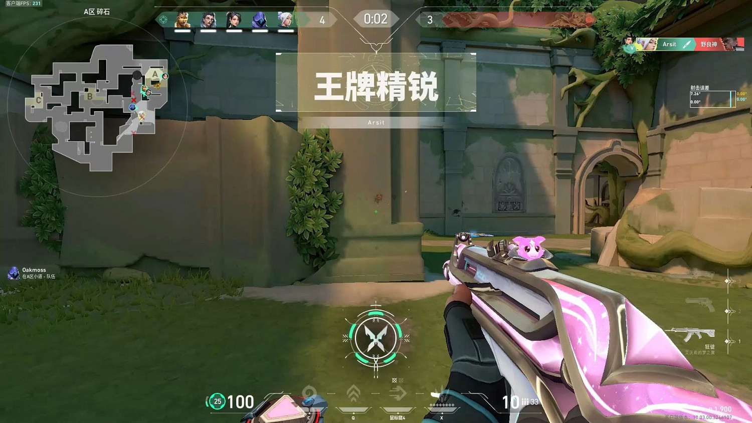 《特戰英豪》準星bug介紹