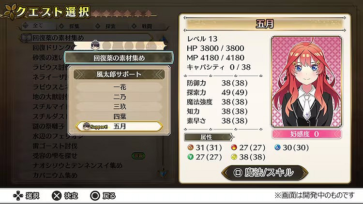 地下城角色扮演遊戲《五等分的公主》9月18日發售！