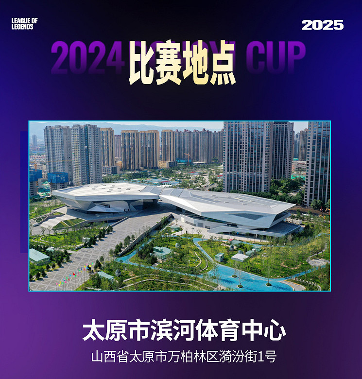 《英雄聯盟》2025融藝杯S2賽程時間表 《英雄聯盟》2025融藝杯S2賽程時間表