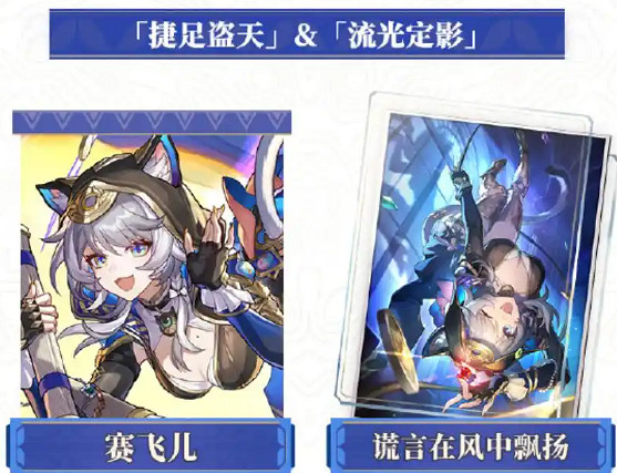 崩壞星穹鐵道3.3版本卡池爆料 崩壞星穹鐵道3.3版本卡池爆料