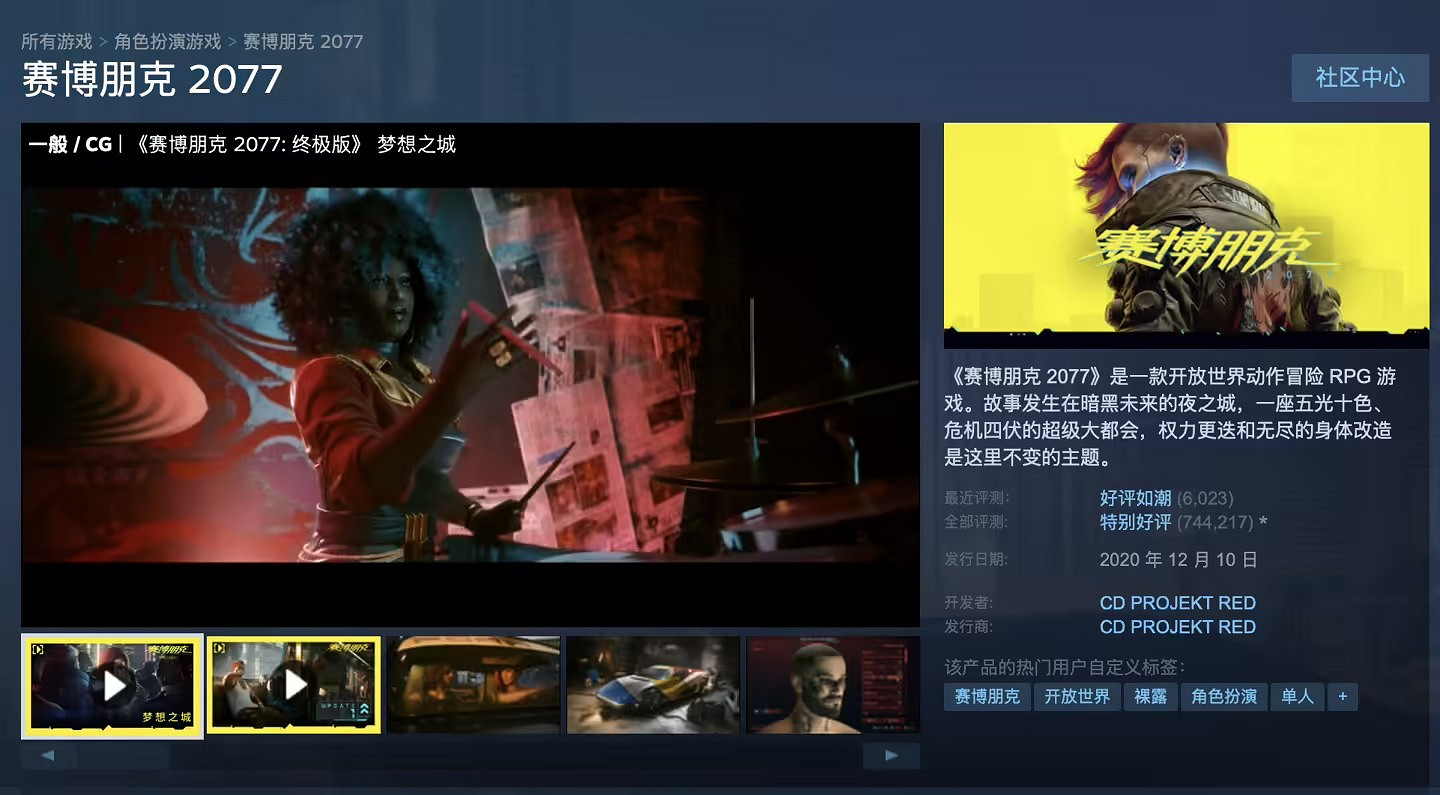 《電馭叛客2077》本體再迎4折史低：中國僅需約新台幣516元