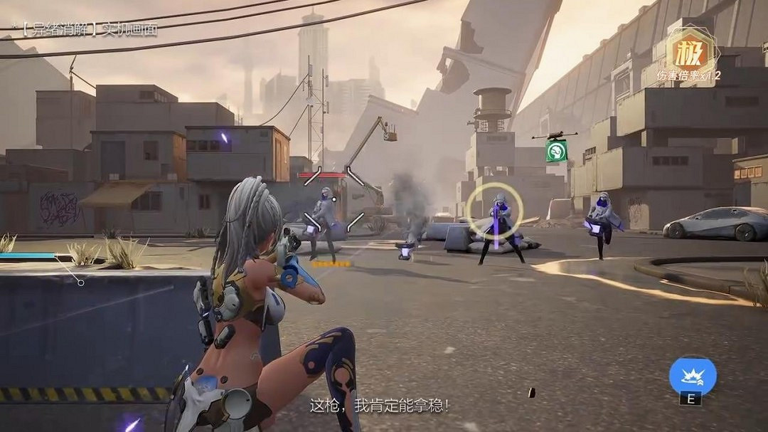 《塵白禁區》異緒消解玩法展示 美少女翹臀吸睛 《塵白禁區》異緒消解玩法展示 美少女翹臀吸睛