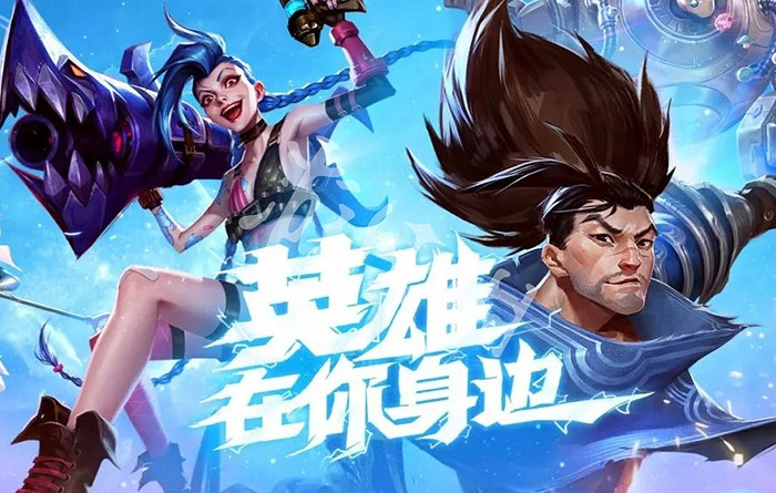 英雄聯盟手遊和端遊操作難度對比 英雄聯盟手遊和端遊操作難度對比