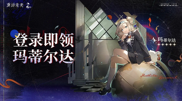 重返未來1999二周年活動匯總 重返未來1999二周年活動匯總