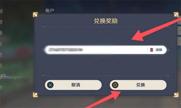 《原神》挪德卡萊兌換碼2025最新匯總 《原神》挪德卡萊兌換碼2025最新匯總