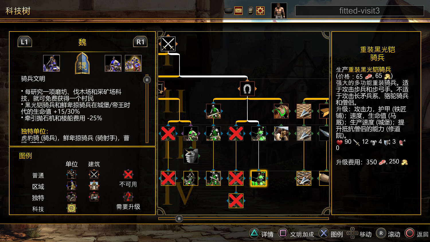 《世紀帝國2》決定版三國DLC:不好看但好吃 《世紀帝國2》決定版三國DLC:不好看但好吃