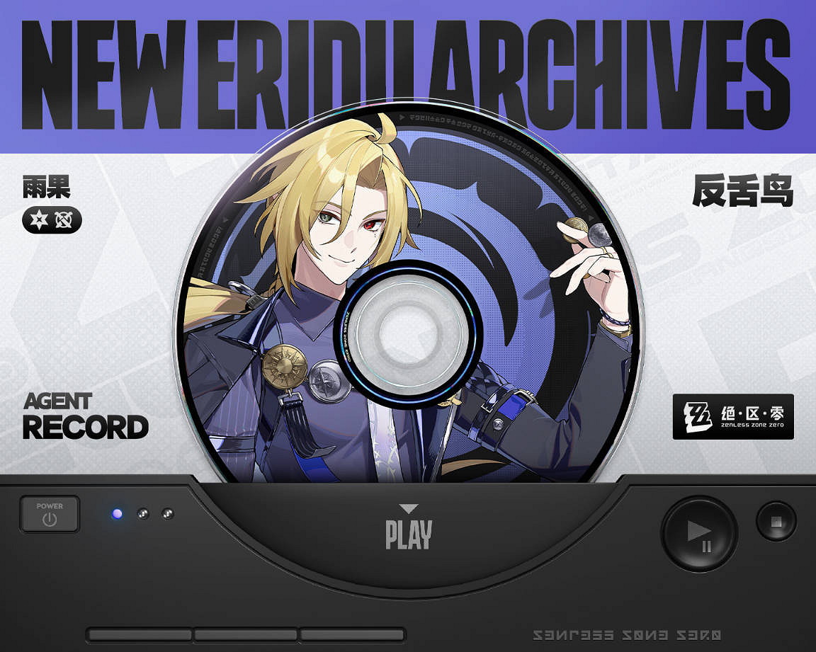 《絕區零》雨果材料一覽 《絕區零》雨果材料一覽