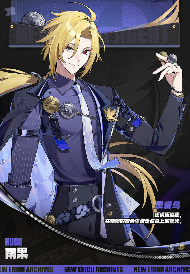 《絕區零》雨果CV介紹