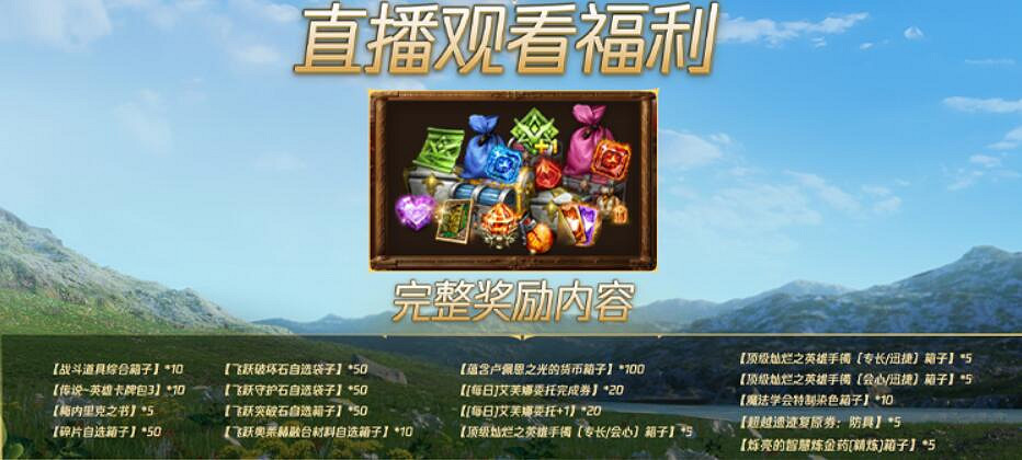 《命運方舟》夏季前瞻直播口令碼一覽2025 《命運方舟》夏季前瞻直播口令碼一覽2025
