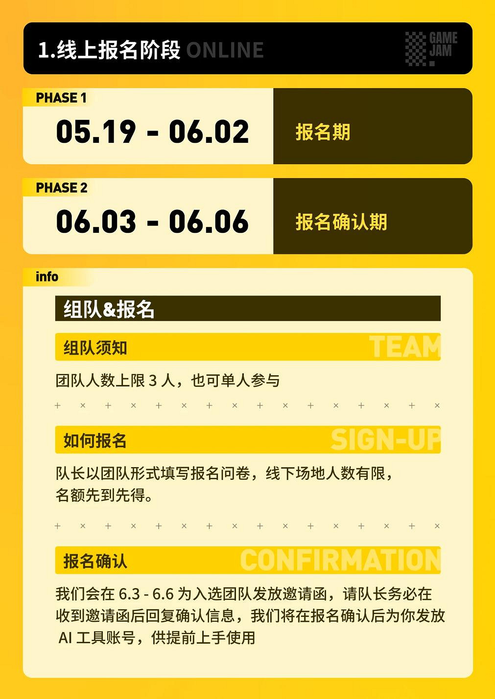 2天見證新時代遊戲研發的速度與潛能 —— TapTap聚光燈48小時GameJam開啟報名 2天見證新時代遊戲研發的速度與潛能 —— TapTap聚光燈48小時GameJam開啟報名