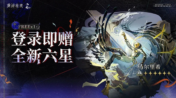 重返未來1999二周年活動匯總 重返未來1999二周年活動匯總