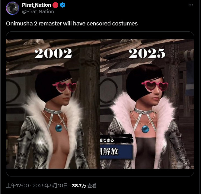 《鬼武者2復刻版》女角色服裝被和諧!玩家做梗圖抗議 《鬼武者2復刻版》女角色服裝被和諧!玩家做梗圖抗議