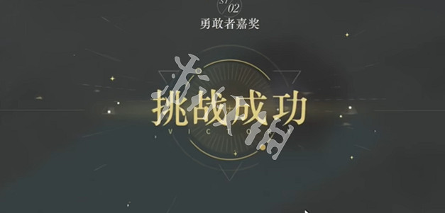 重返未來1999虛無的倒影第2關勇敢者嘉獎攻略 重返未來1999虛無的倒影第2關勇敢者嘉獎攻略