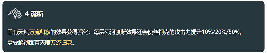 《原神》絲柯克技能介紹 《原神》絲柯克技能介紹