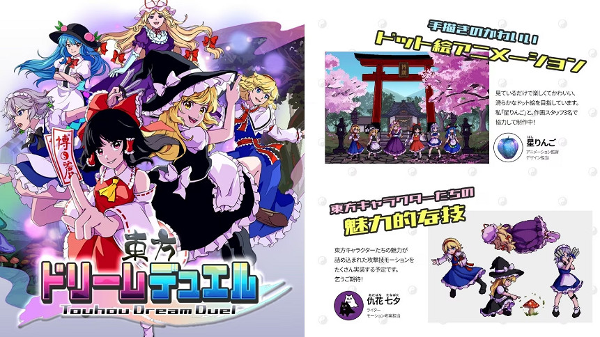 東方Project二創對戰《東方Dream Duel》Steam亮相！