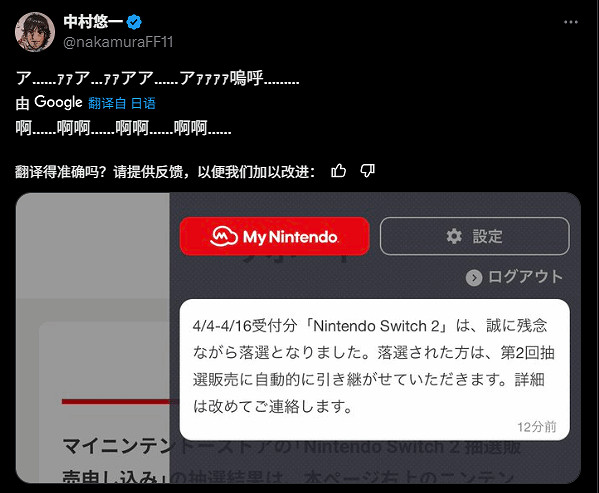 中村悠一再度落選Switch2抽簽!網友:被資本做局了? 中村悠一再度落選Switch2抽簽!網友:被資本做局了?